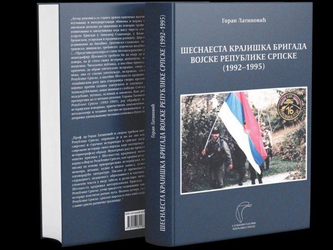 Podjela monografije 16. krajiške motorizovane brigade u Banjaluci