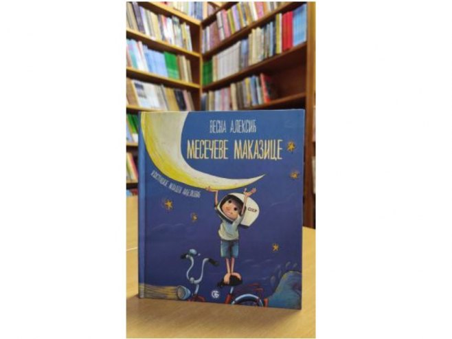 Nagrada "Divit Rajka Lukača" knjizi "Mesečeve makazice" književnice Vesne Aleksić