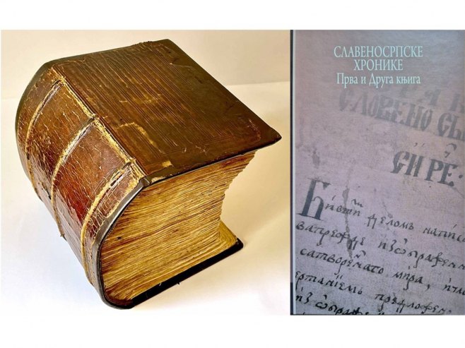 Objavljen prvi tom "Slavenosrpskih hronika" na savremenom srpskom jeziku
