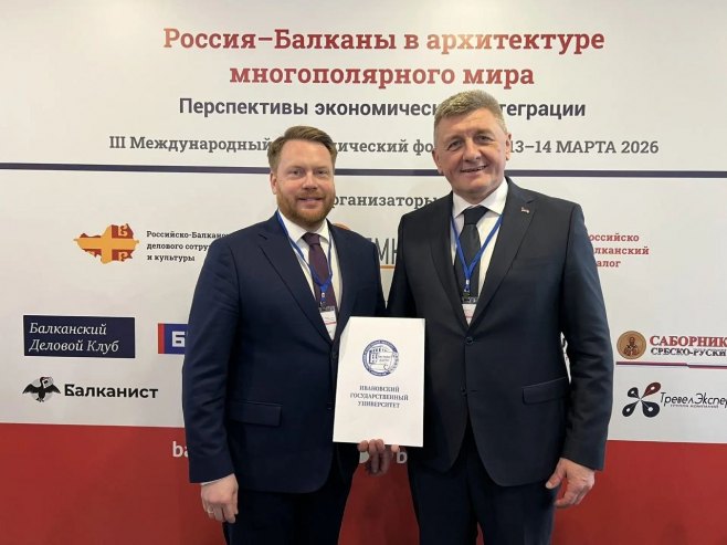 Mastiloviću titula počasnog profesora Ivanovskog univerziteta