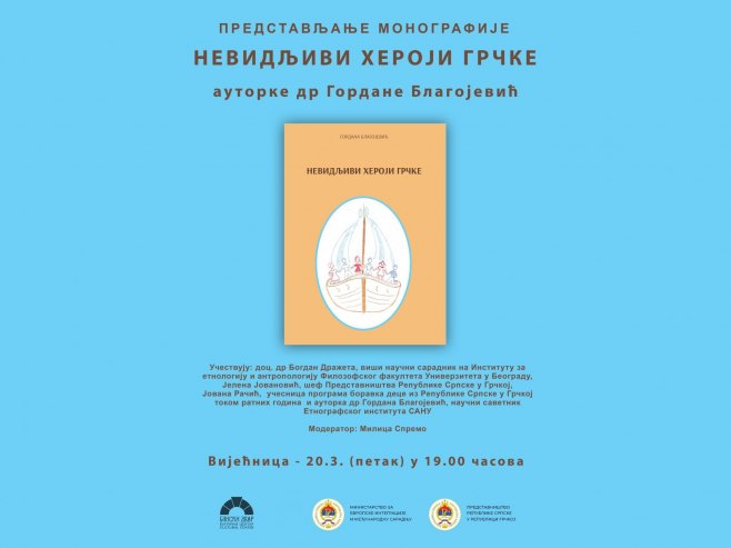 U Banjaluci sutra promocija monografije "Nevidljivi heroji Grčke"