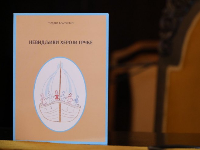 U Banjaluci predstavljena monografija "Nevidljivi heroji Grčke" (FOTO)