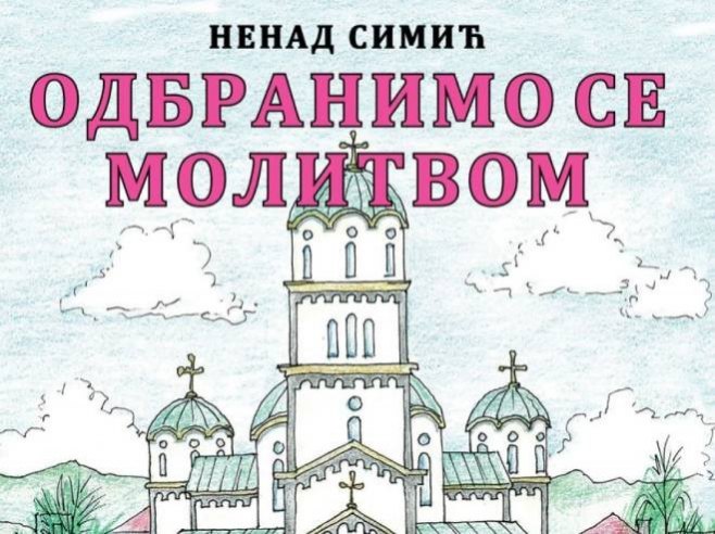 Promovisana zbirka poezije "Odbranimo se molitvom"