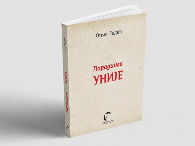 Tadićeva "Paradigma unije"