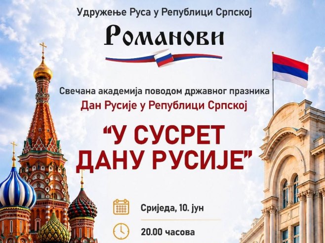 Dan Rusije u Republici Srpskoj