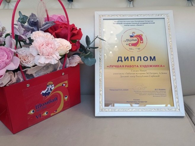 Predstavi "Zaboravljena priča" nagrada za scenografiju na festivalu u Rusiji