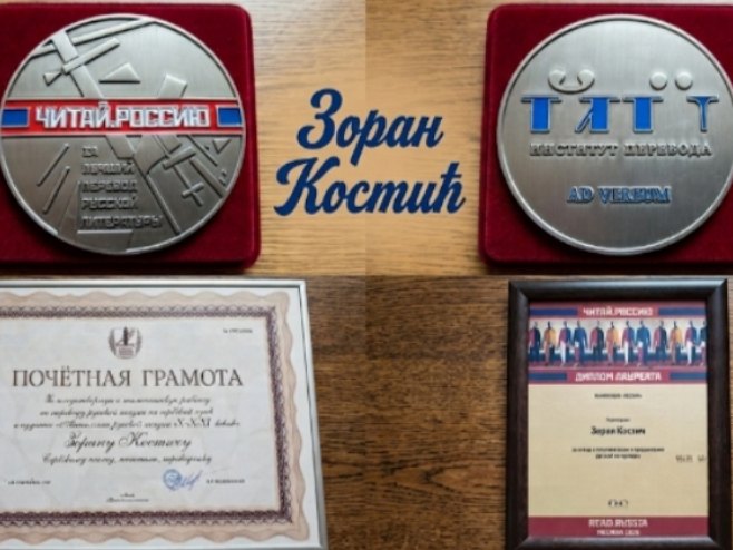 Zoranu Kostiću prestižne nagrade u Moskvi