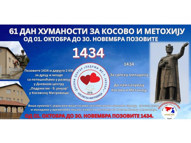 Humanitarna akcija "61 Dan humanosti za Kosovo i Metohiju"