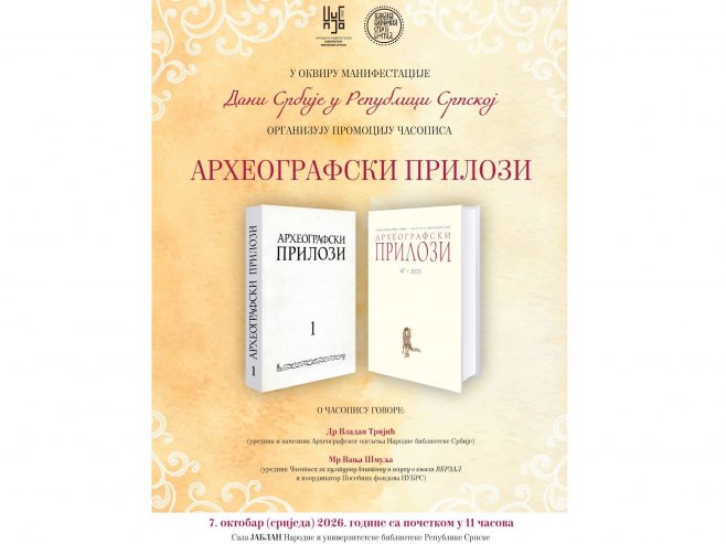 Promocija časopisa Arheografski prilozi 7. oktobra Promocija časopisa Arheografski prilozi 7. oktobra