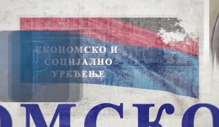 Ustavni put Republike Srpske