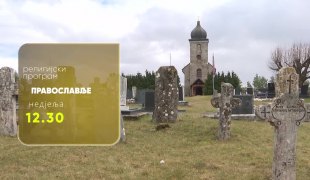 Pravoslavlje