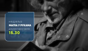 Dokumentarni film