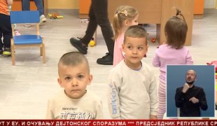 Srpska Danas