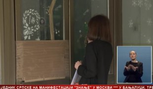 Srpska Danas