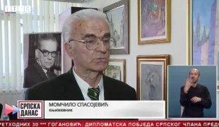 Srpska Danas