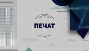 Pečat