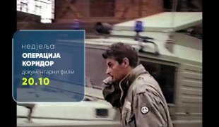 Dokumentarni film