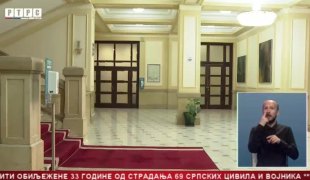 Srpska Danas