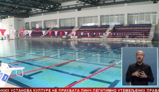 Srpska Danas