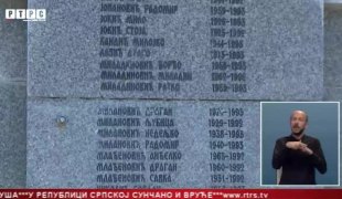 Srpska Danas