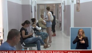 Srpska Danas