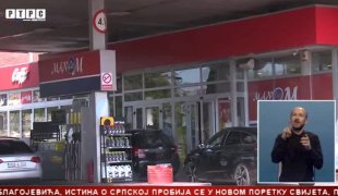 Srpska Danas
