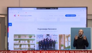 Srpska Danas