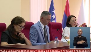 Srpska Danas