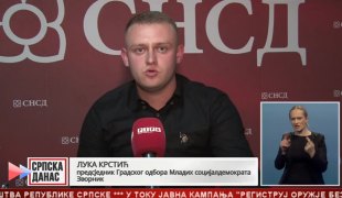 Srpska Danas