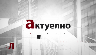 Aktuelno