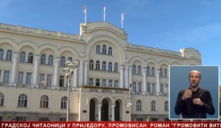 Srpska Danas