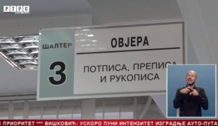 Srpska Danas
