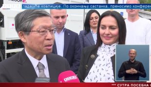 Srpska Danas