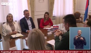 Srpska Danas