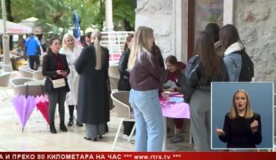 Srpska Danas
