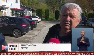 Srpska Danas