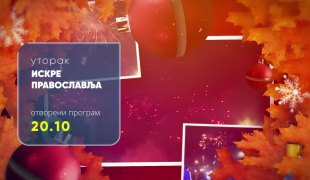 Iskre pravoslavlja