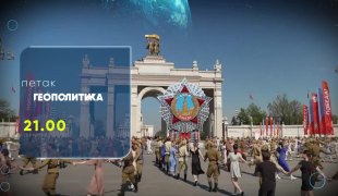 GEOPOLITIKA