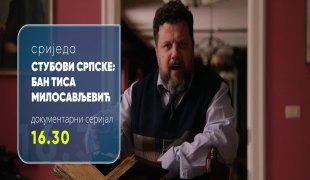 Stubovi Srpske