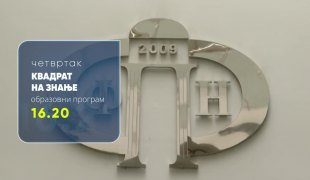 Kvadrat na znanje