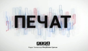 Pečat