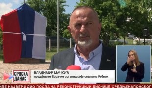 Srpska Danas