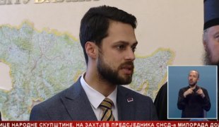 Srpska Danas
