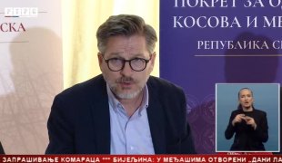 Srpska Danas