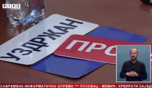 Srpska Danas