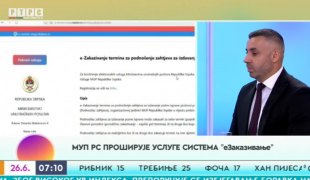 Јutarnji program