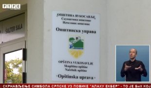 Srpska Danas