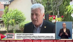Srpska Danas