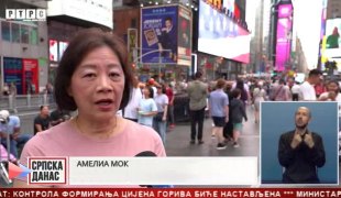Srpska Danas