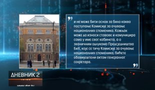 Dnevnik 2